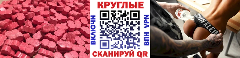 Экстази MDMA купить наркоту Малгобек